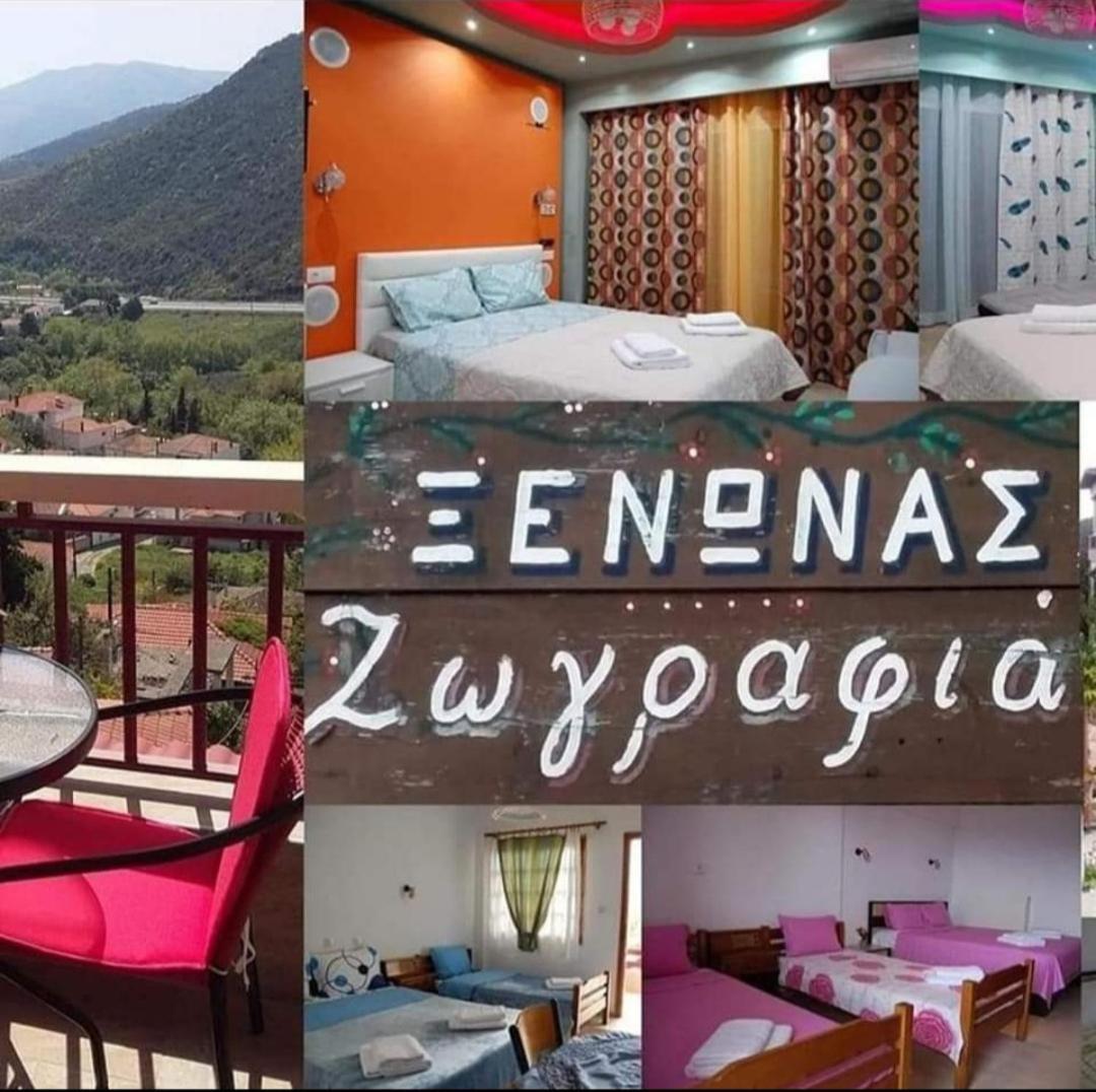 Guesthouse Zografia 브래스나 외부 사진